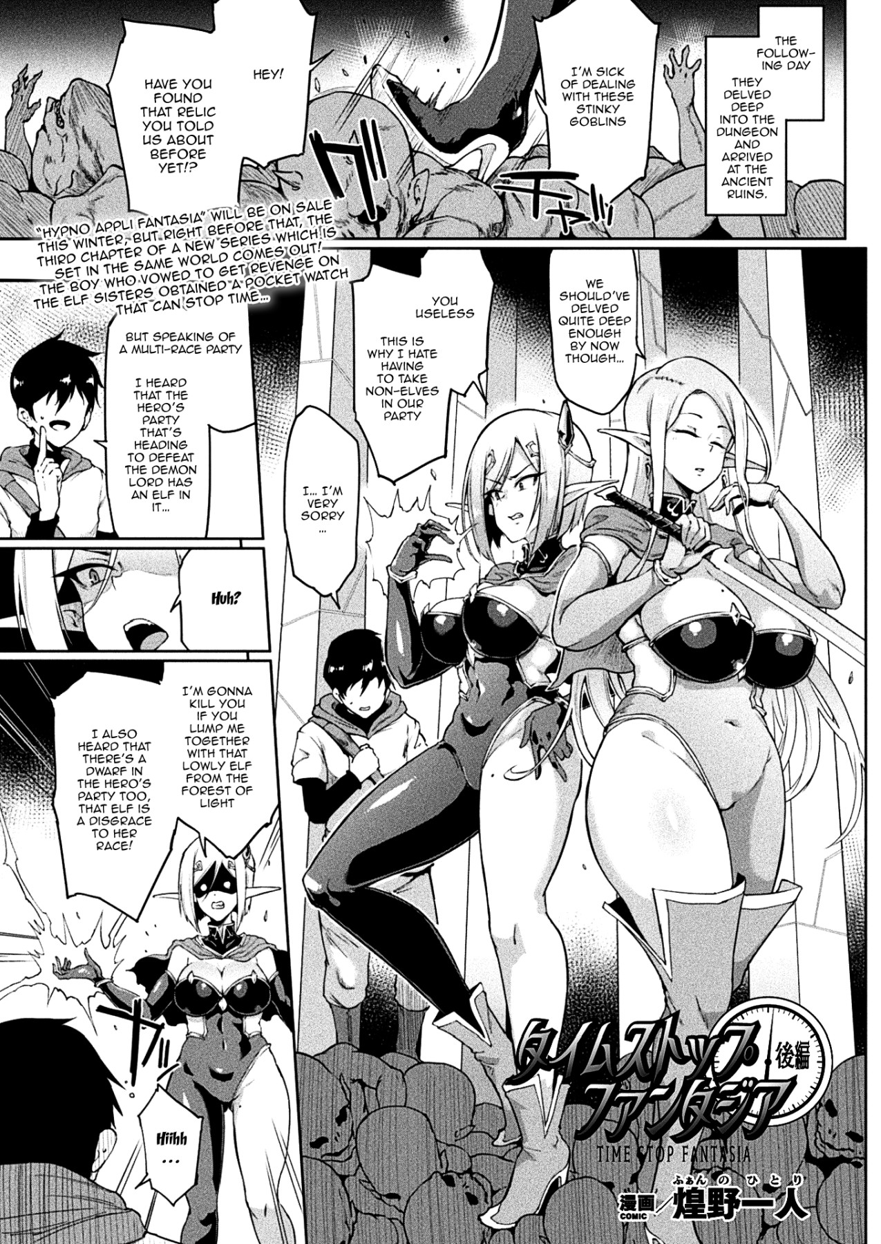 Hentai Manga Comic-Time Stop Fantasia - After-Read-1